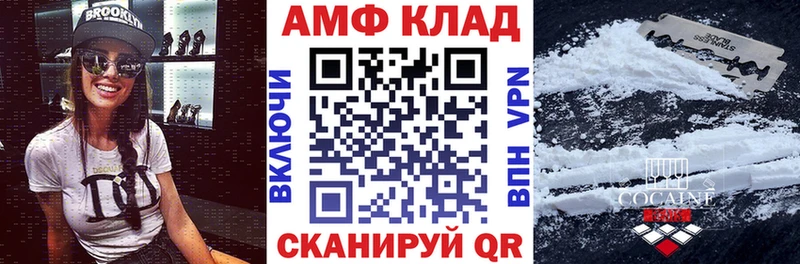 Купить закладки  Николаевск  АМФ 98% 