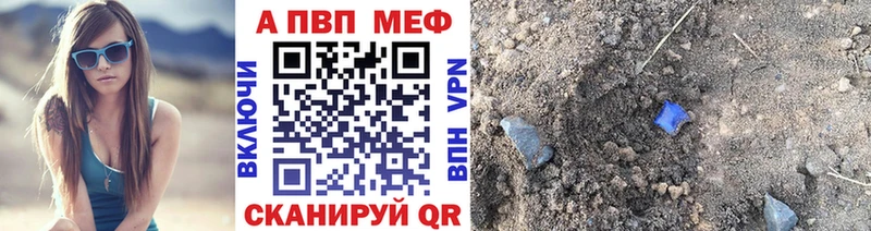 A PVP СК  Купить  Николаевск 