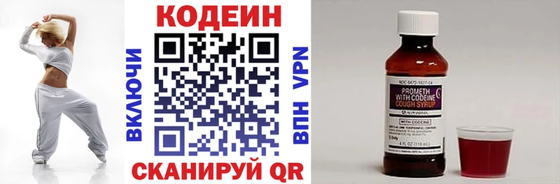 Кодеиновый сироп Lean Purple Drank  Купить закладки  Николаевск 