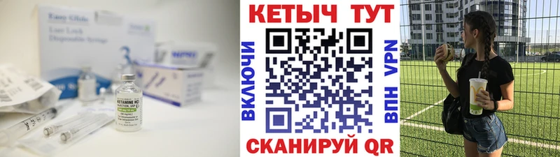 Купить закладки  Николаевск  Кетамин ketamine 