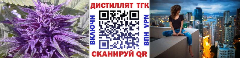 Дистиллят ТГК гашишное масло  Купить где  Николаевск 